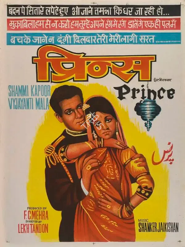F.C. Mehra (Producer), Prince, 1969, Full Sheet Poster