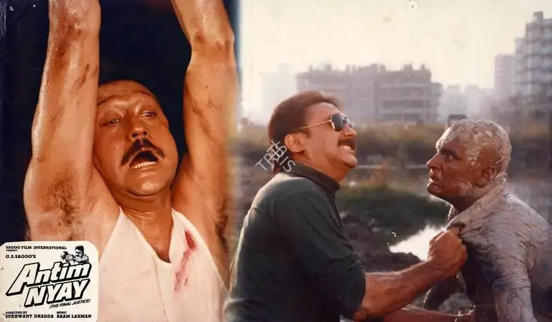 G.S. Sagoo (Producer), Antim Nyay, 1993, Lobby Card