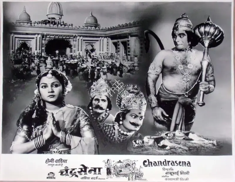 Homi Wadia (Producer), Chandrasena, 1959, Lobby Card
