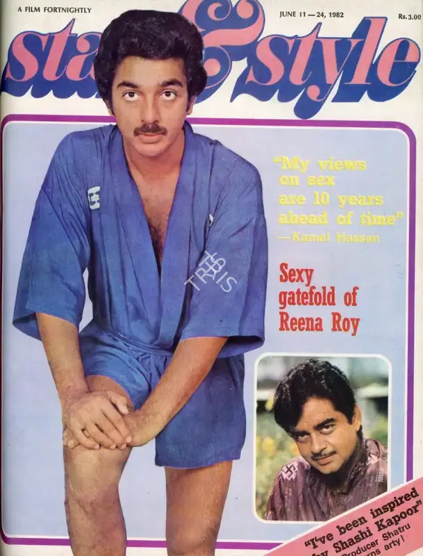 Gulshan Ewing (Editor), Star & Style, 1982, Magazine