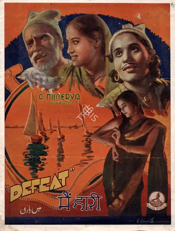 Gajanan Jagirdar (Director), Main Hari, 1940, Song-Synopsis Booklet