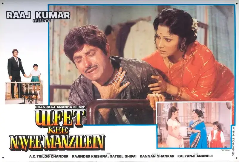 Ghanshyam Dubey (Producer), Ulfet Kee Nayee Manzilein, 1994, Lobby Card