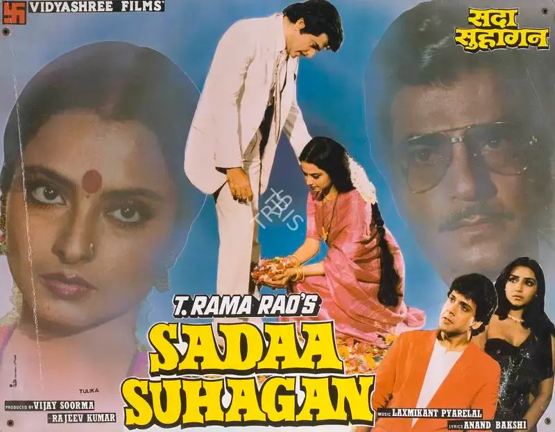 Rajeev Kumar (Producer), Sadaa Suhagan, 1986, Lobby Card