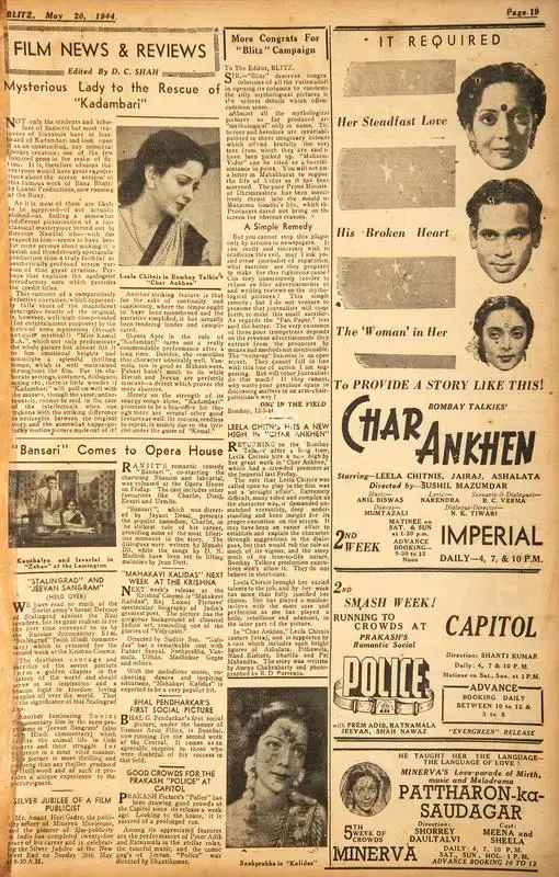 D.C. Shah (Editor), Mysterious Lady to the Rescue of "Kadambari", 1944, Film Review