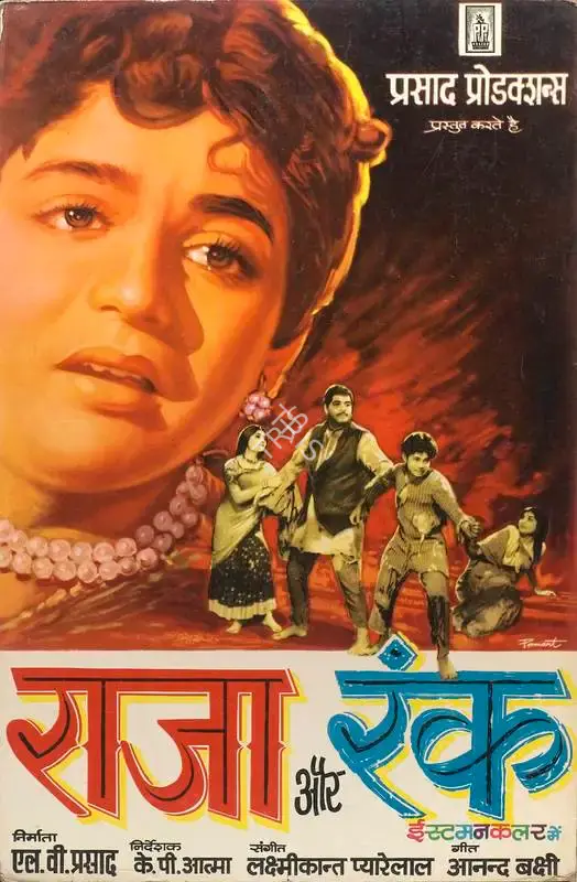 L.V. Prasad (Producer), Raja Aur Runk, 1968, Lobby Card
