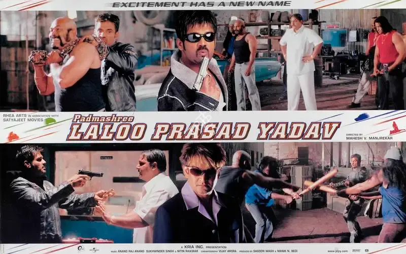 Sagoon Wagh (Producer), Padmashree Laloo Prasad Yadav, 2005, Lobby Card