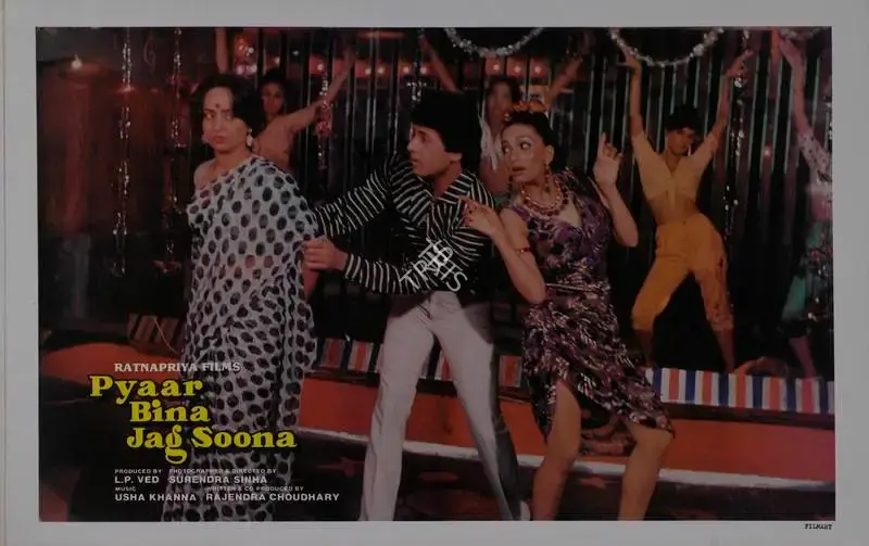 L.P. Ved (Producer), Pyaar Bina Jag Soona, 1985, Lobby Card