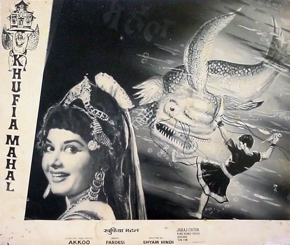 Akkoo (Producer), Khufia Mahal, 1964, Lobby Card