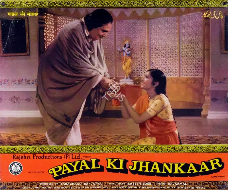 Tarachand Barjatya (Producer), Payal Ki Jhankar, 1980, Lobby Card