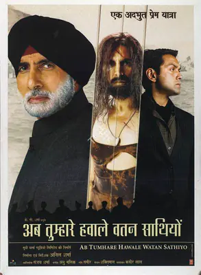 Anil Sharma (Producer), Ab Tumhare Hawale Watan Sathiyo, 2004, Full Sheet Poster
