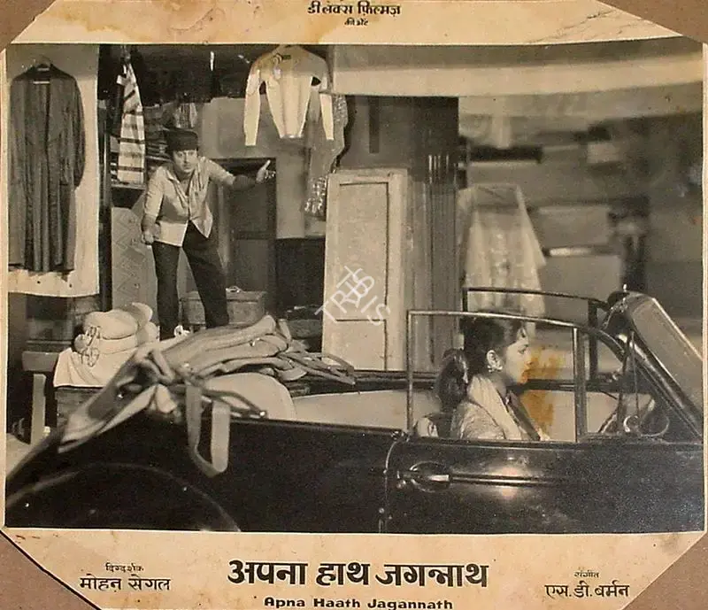 Mohan Segal (Producer), Apna Haath Jagannath, 1960, Lobby Card