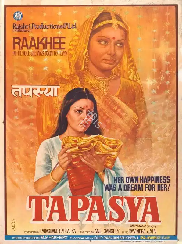 Tarachand Barjatya (Producer), Tapasya, 1975, Full Sheet Poster