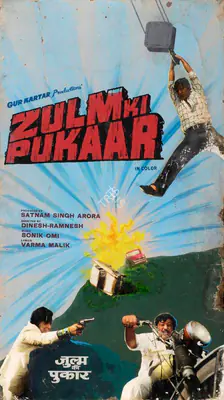 Colourlab (Art Studio), Zulm Ki Pukar, 1979, Showcard