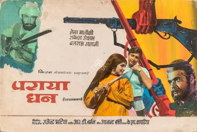 Rajendra Bhatia (Producer), Paraya Dhan, 1971, Showcard