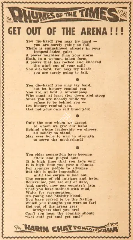 Harindranath Chattopadhyay (Poet), Get Out of the Arena, 1969, Poem
