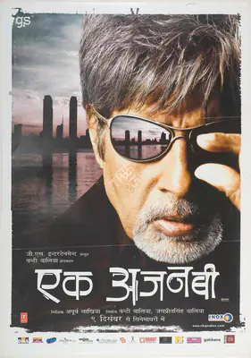 Walia, Bunty (Producer), Ek Ajnabee, 2005 | Full Sheet Poster | CinemaEducation | 00769906