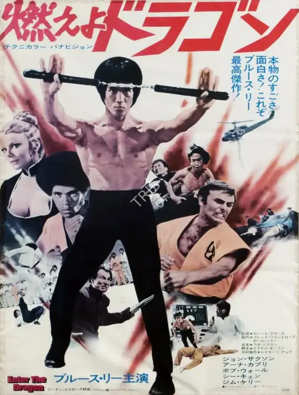 Fred Weintraub (Producer), Enter the Dragon, 1973, Poster