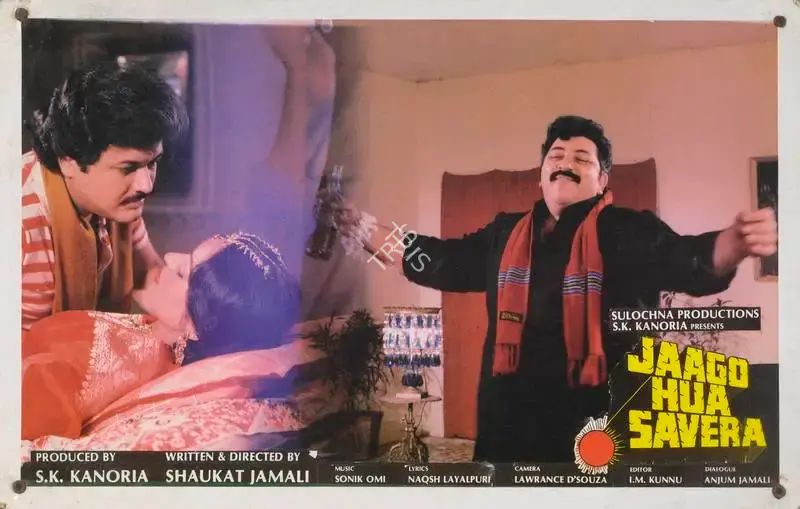 S.K. Kanoria (Producer), Jaago Hua Savera, 1987, Lobby Card
