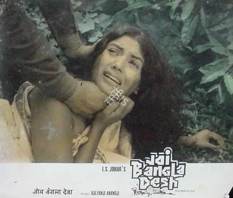 I.S. Johar (Producer), Joi Bangla Desh, 1971, Lobby Card