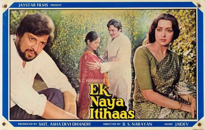 Asha Devi Dhandh (Producer), Ek Naya Itihaas, 1983, Lobby Card
