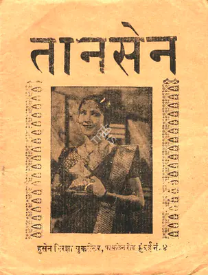 Chandulal J. Shah (Producer), Tansen, 1943, Cyclostyled Lyrics Leaflet