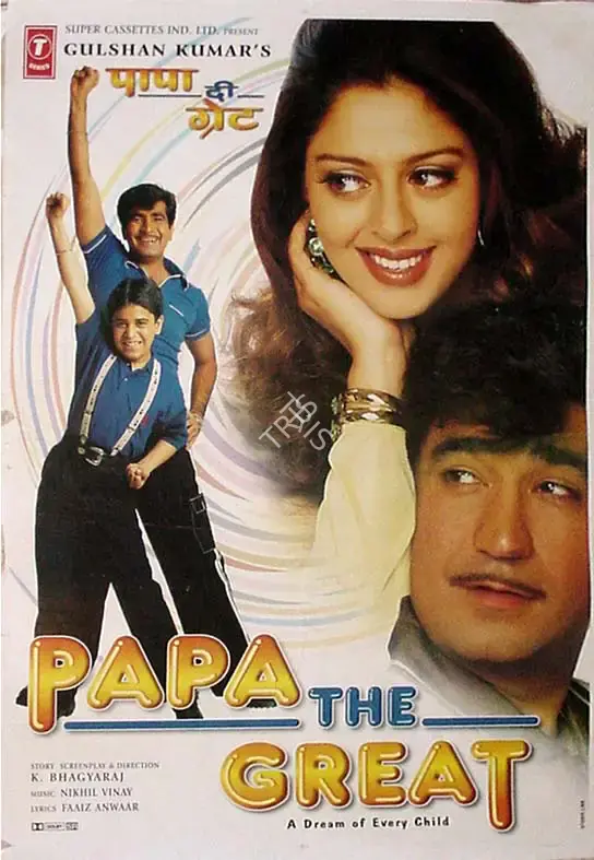 Gulshan Kumar (Producer), Papa The Great, 2000, Full Sheet Poster