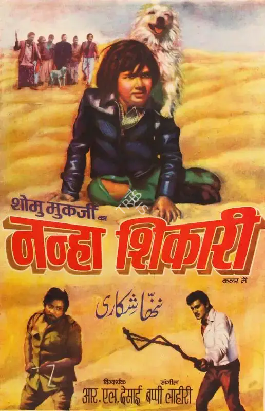 Shomu Mukerji (Producer), Nannha Shikari, 1973, Half Sheet Poster