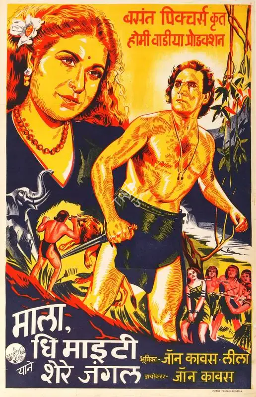 John Cavas (Director), Mala The Mighty, 1948, Half Sheet Poster