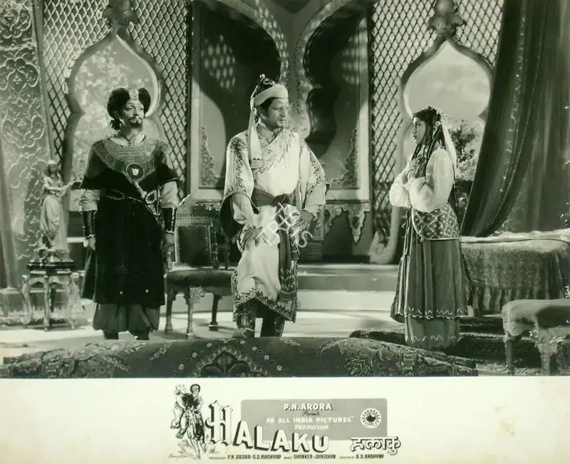 Rajendra Malone (Cinematographer), Halaku, 1956, Lobby Card