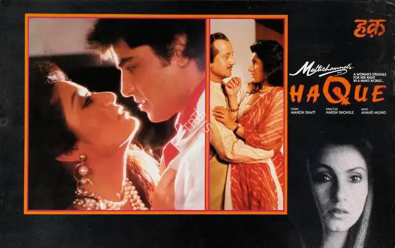 Sanjay Bali (Producer), Haque, 1991, Lobby Card