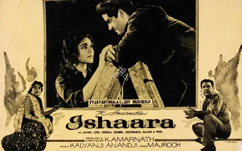 K. Amarnath (Producer), Ishaara, 1964, Song-Synopsis Booklet