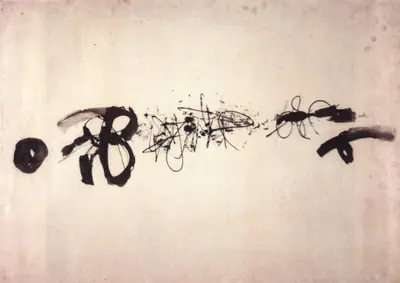 V.S. Gaitonde (Artist), Untitled, 1962, Drawing
