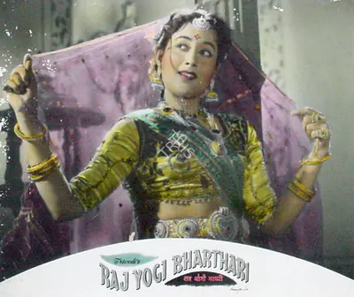 Trivedi (Producer), Raj Yogi Bharthari, 1954, Lobby Card