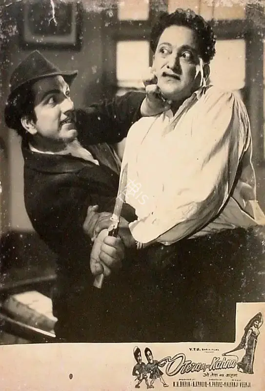 N.H. Baria (Producer), O Tera Kya Kahna, 1959, Lobby Card