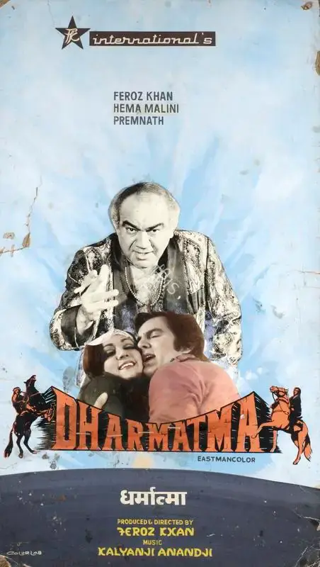 Feroz Khan (Producer), Dharmatma, 1975, Showcard