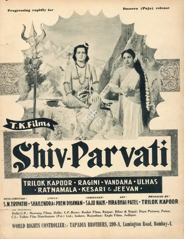 Trilok Kapoor (Producer), Shiv Parvati, 1962, Advertisement