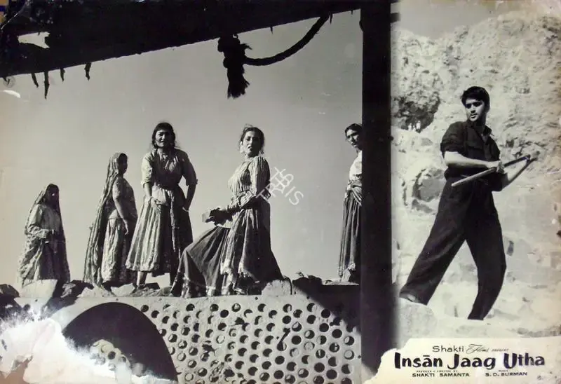 Shakti Samanta (Producer), Insan Jaag Utha, 1959, Lobby Card