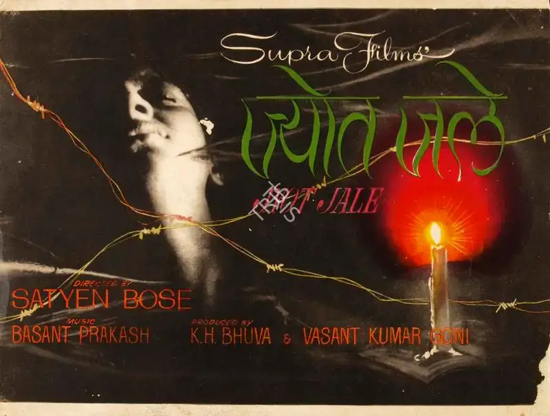 K.H. Bhuva (Producer), Jyot Jale, 1968, Song-Synopsis Booklet
