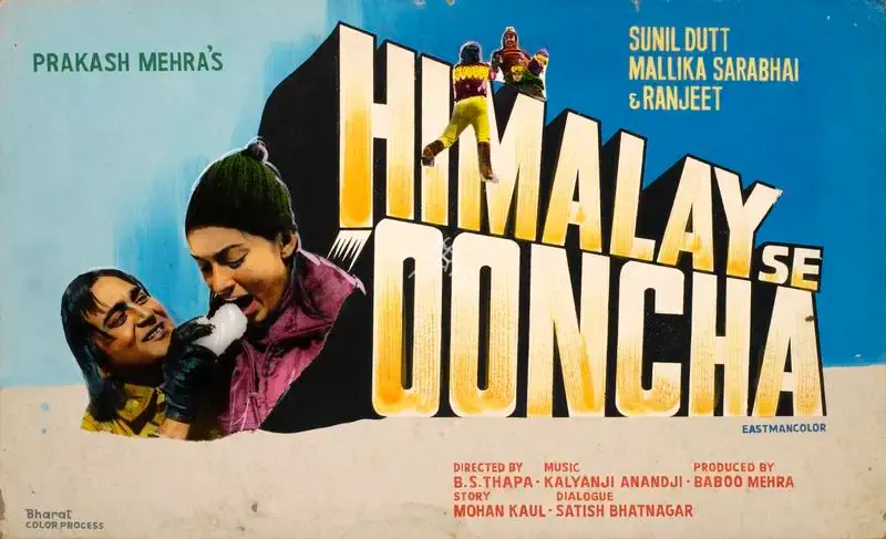 Babboo Mehra (Producer), Himalay Se Ooncha, 1975, Showcard