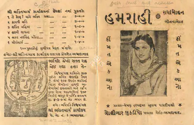 B.N. Sircar (Producer), Hamrahi, 1944, Cyclostyled Lyrics Leaflet