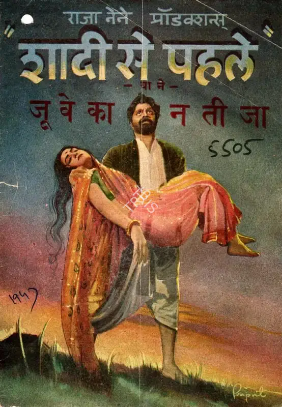 Datta Dharmadhikari (Director), Shadi Se Pehle, 1947, Song-Synopsis Booklet
