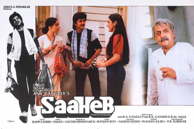 P. Subedar (Cinematographer), Saaheb, 1985, Lobby Card