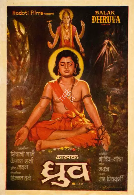 Shivaji Mane (Producer), Balak Dhruva, 1974, Song-Synopsis Booklet