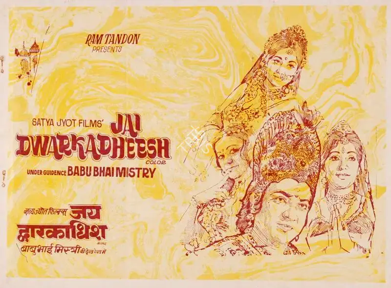 Gopal Tandon (Producer), Jai Dwarkadheesh, 1977, Song-Synopsis Booklet