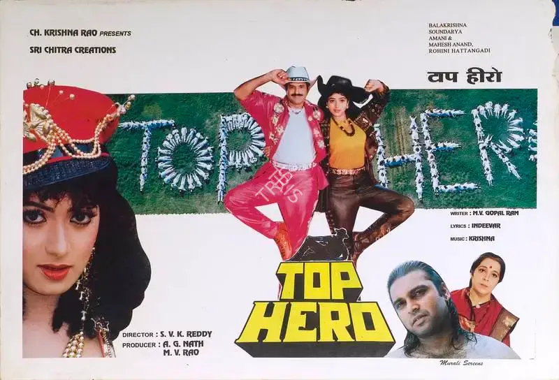 A.G. Nath (Producer), Top Hero, 1995, Lobby Card