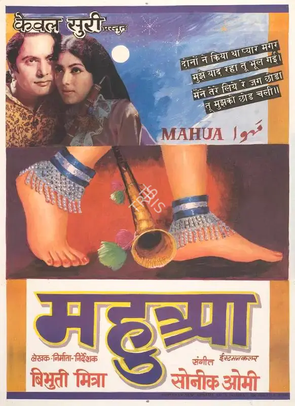 Bibhuti Mitra (Producer), Mahua, 1969, Full Sheet Poster