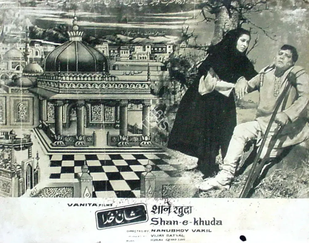 Vijay Satyal (Producer), Shan E Khuda, 1971, Lobby Card