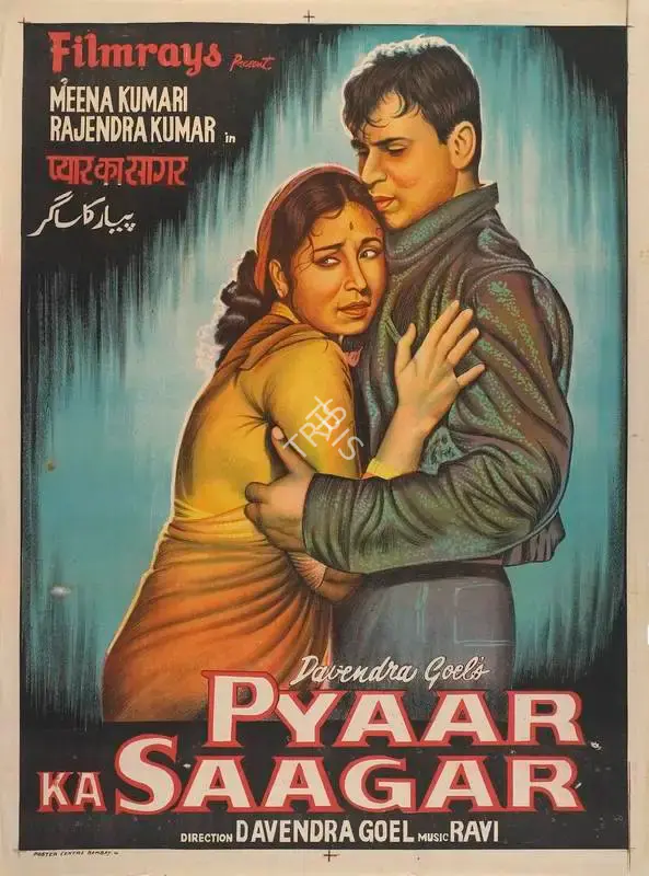 Devendra Goel (Director), Pyaar Ka Saagar, 1961, Full Sheet Poster