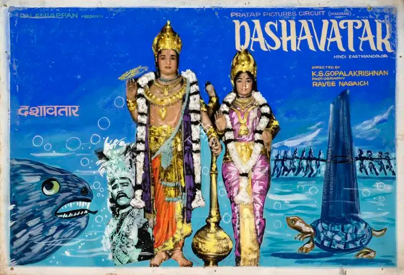 Palaniappan (Producer), Dashavatar, 1977, Showcard