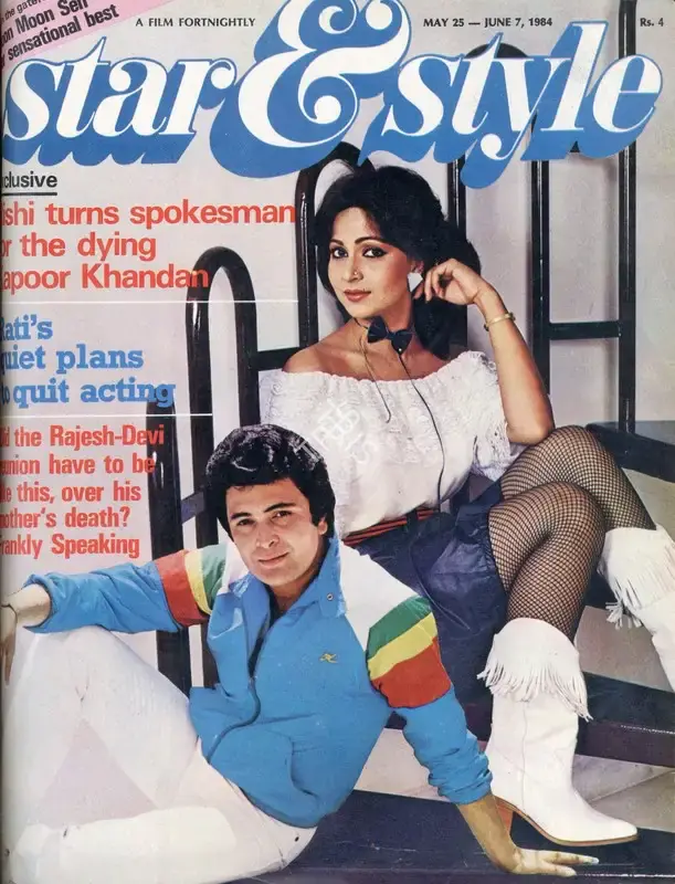 Gulshan Ewing (Editor), Star & Style, 1984, Magazine
